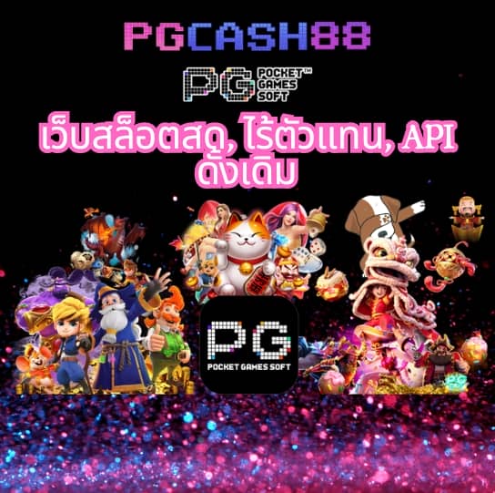 รับเครดิตฟรี 100